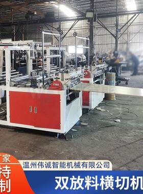 伟诚金银卡纸全自动横HQ-1200切机 OPP红旗料横切布机 铝箔张切片