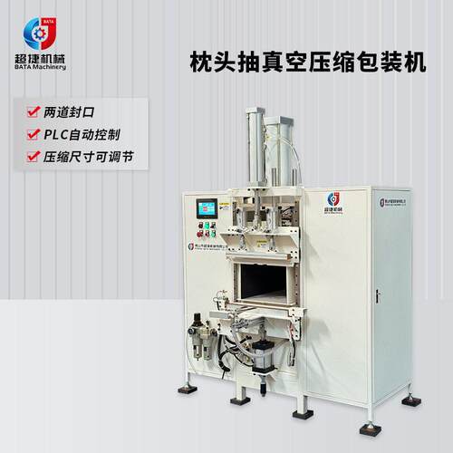 六面定型压缩包装机亚马逊包装枕头毛绒玩具狗窝真空压缩包装机