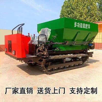 有机履带撒粪车厂家 田地走大棚履粪带运输撒车式 自履带抛BDC粪