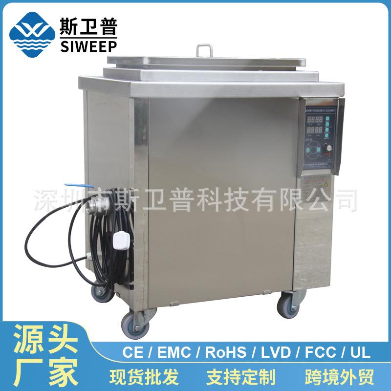 工业单槽超声波清洗机金属件五金发动机铝模具除油超声波清洗设备