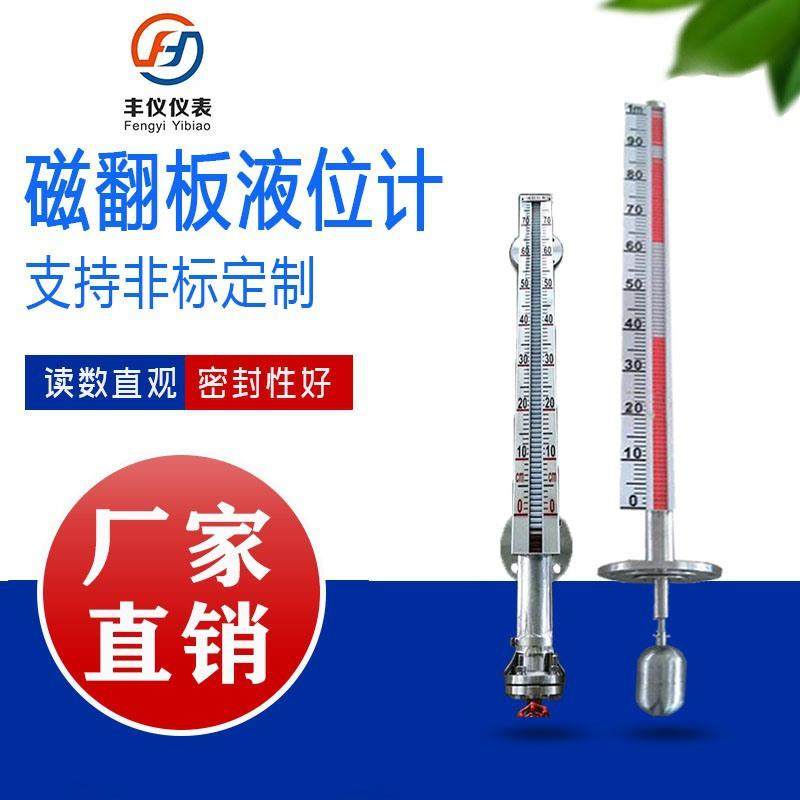 厂家供应UHZ磁性翻板浮子液位计顶装侧装带远传水箱水位油位计,工业油品/胶粘/化学/实验室用品,其他实验室设备,淘宝优惠券,粉丝福利购,淘宝优惠卷