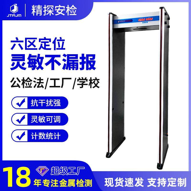工厂厂家6区金属手机智能安检探测门幼儿园学校快递地铁车站公检,工业油品/胶粘/化学/实验室用品,其他实验室设备,淘宝优惠券,粉丝福利购,淘宝优惠卷