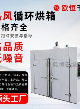 鼓风干DRL燥箱电热智能恒温风循热环业烘箱工烤箱新材料工业烘烘
