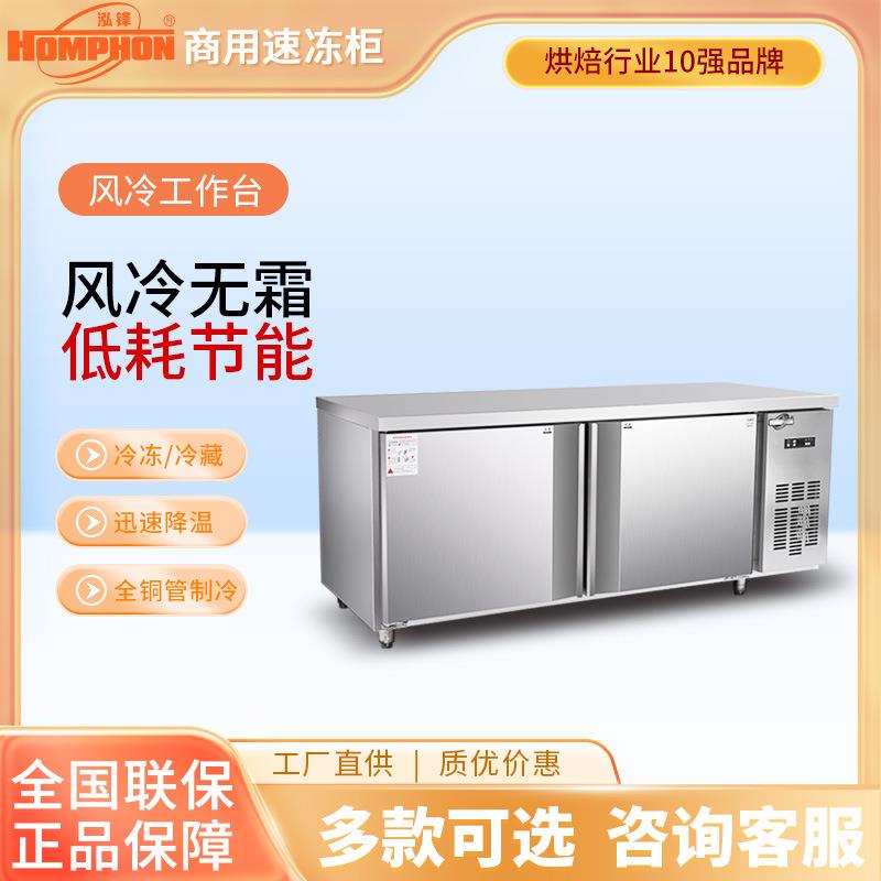保鲜工作台冷冻冰柜冰箱大容量双温商用奶茶店不锈钢冷藏工作台