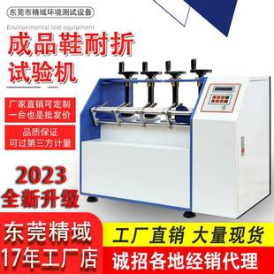 防水曲折试验机弯折10万次检测鞋业质检设备鞋子防水测试仪