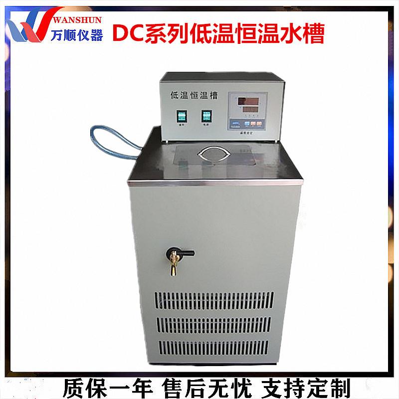 低温恒温槽-0-99低温恒温水槽DC-1015低温水槽低温恒温槽