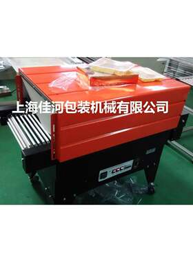 红酒瓶 收缩 热机收路缩包装机BS-4524A电板收缩机
