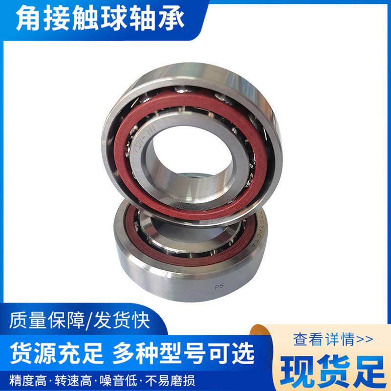 哈尔滨精密六类主轴轴承7213AC/P5DB7214AC/P5DB7215ACP5DB