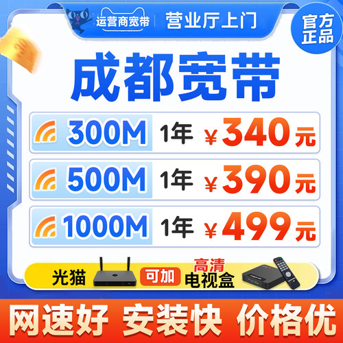 营业厅官方套餐，品质保证