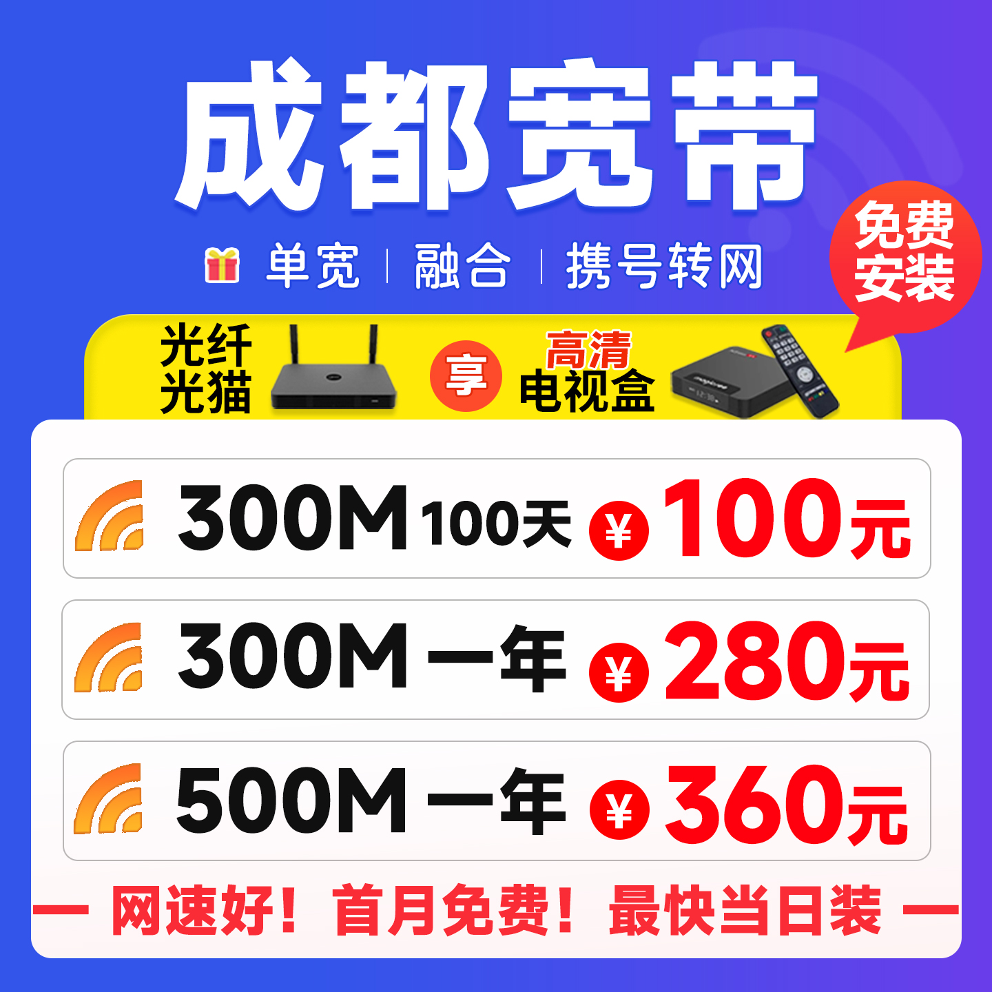 营业厅官方套餐，品质保证