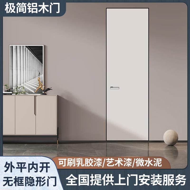 铝木门隐形门无框白色实木隐框卧室门室内平开极简门一门到顶房门