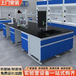 实验室工作台全钢实验台化验室试验边台桌钢木中央台通风橱理化柜