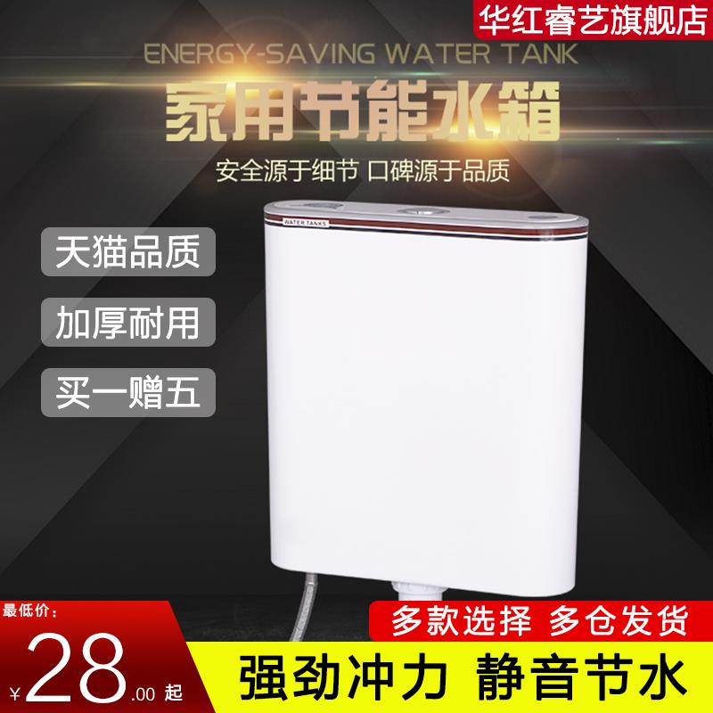 马桶水箱厕所蹲便器节能冲水箱卫生间蹲厕家用抽水挂墙式蹲坑水箱