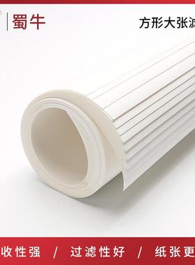 垒固牌方形大张定性滤纸实验工业检测用吸水纸慢中快速素描绘画纸