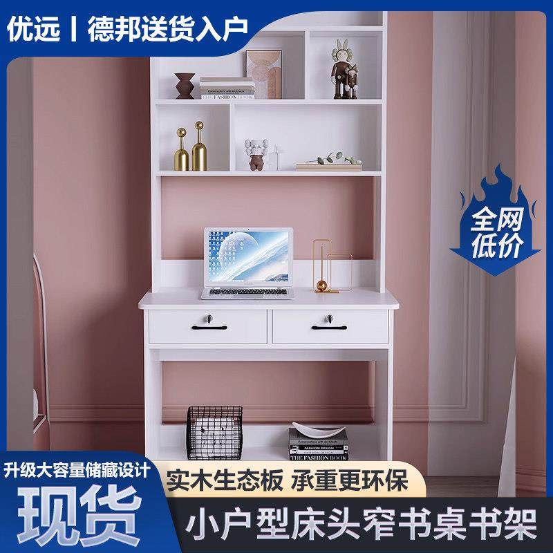 实木书桌书架一体小户型台式电脑桌学生写字桌女孩卧室家用桌,住宅家具,电脑桌,淘宝优惠券,粉丝福利购,淘宝优惠卷