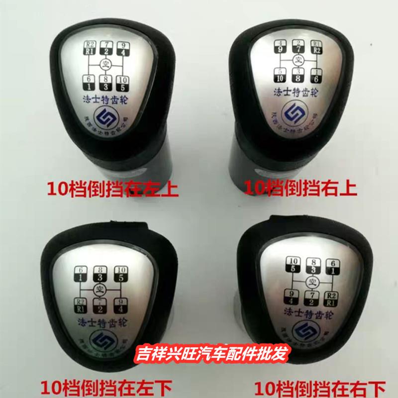 适配货车法士特89 10 12档换挡手柄球排挡杆档把头手动变速杆手球