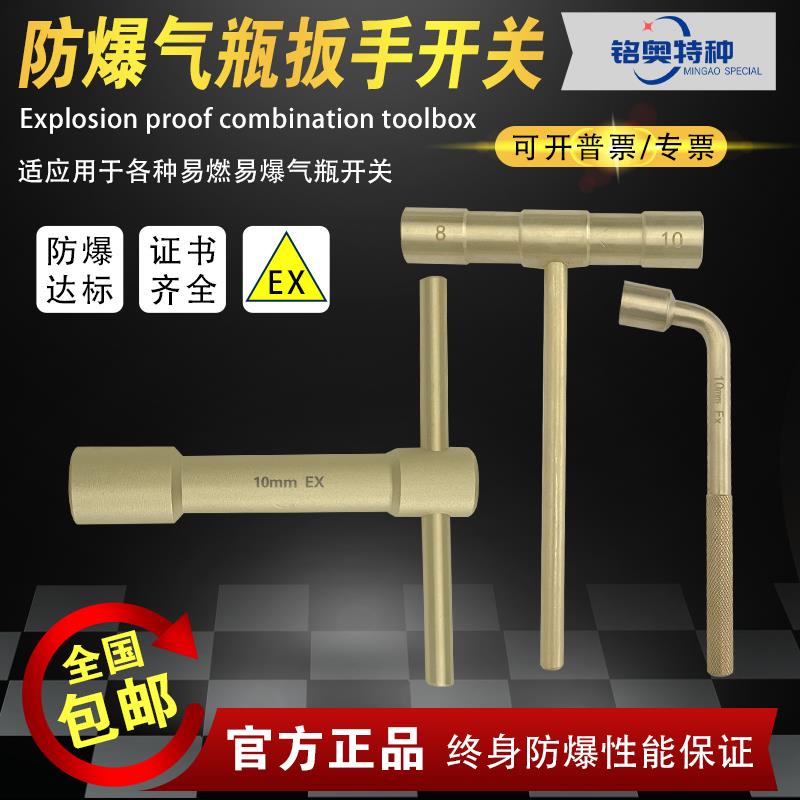 防爆乙炔瓶铜扳手丙烷氧气瓶专用开关配件铜合金两用扳子10mm包邮
