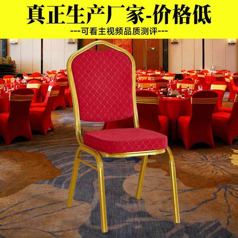 酒店椅子饭店餐厅靠背将军椅贵宾酒席婚庆椅子活动会议庆典培训椅