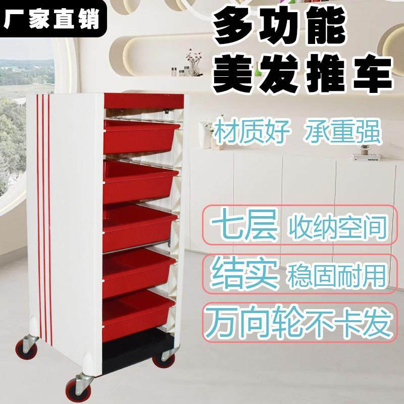 多层美发工具车烫染推车发廊抽屉式杠子车美容车工具柜塑料手推车