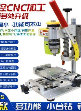 微型迷你台钻桌面DIY精密手机修表台钻家用打孔钻床打磨工具电钻