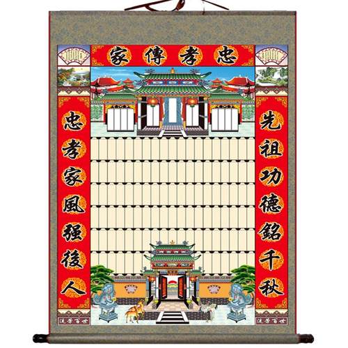 不褪色布供奉祖先神主堂家谱族谱挂画老祖宗神位祠堂宗谱家堂轴子