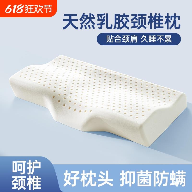 泰国天然乳胶颈椎枕头护颈椎男女学生单人家用助睡眠橡胶记忆枕芯