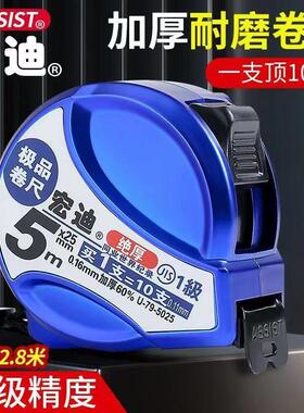 宏迪U79双面卷尺一级精度加厚耐磨米尺5米加硬钢卷尺子加宽盒尺