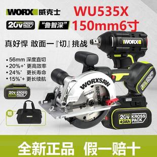 威克士电锯WU535X锂电圆锯无刷木工锯6寸圆盘手提电锯279电动扳手