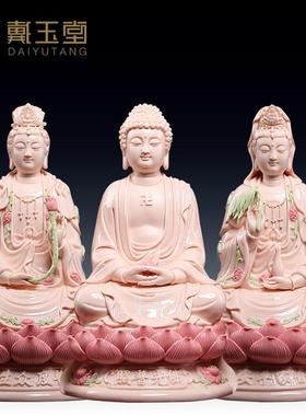 戴玉堂陶瓷西方三圣观音佛像供奉家用观世音菩萨像如来佛像摆件