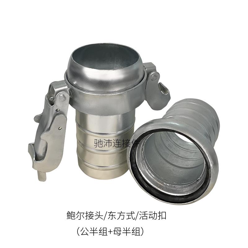 Bauer鲍尔接头保尔布尔接口排污管件移动排涝泵车防汛大口径接头