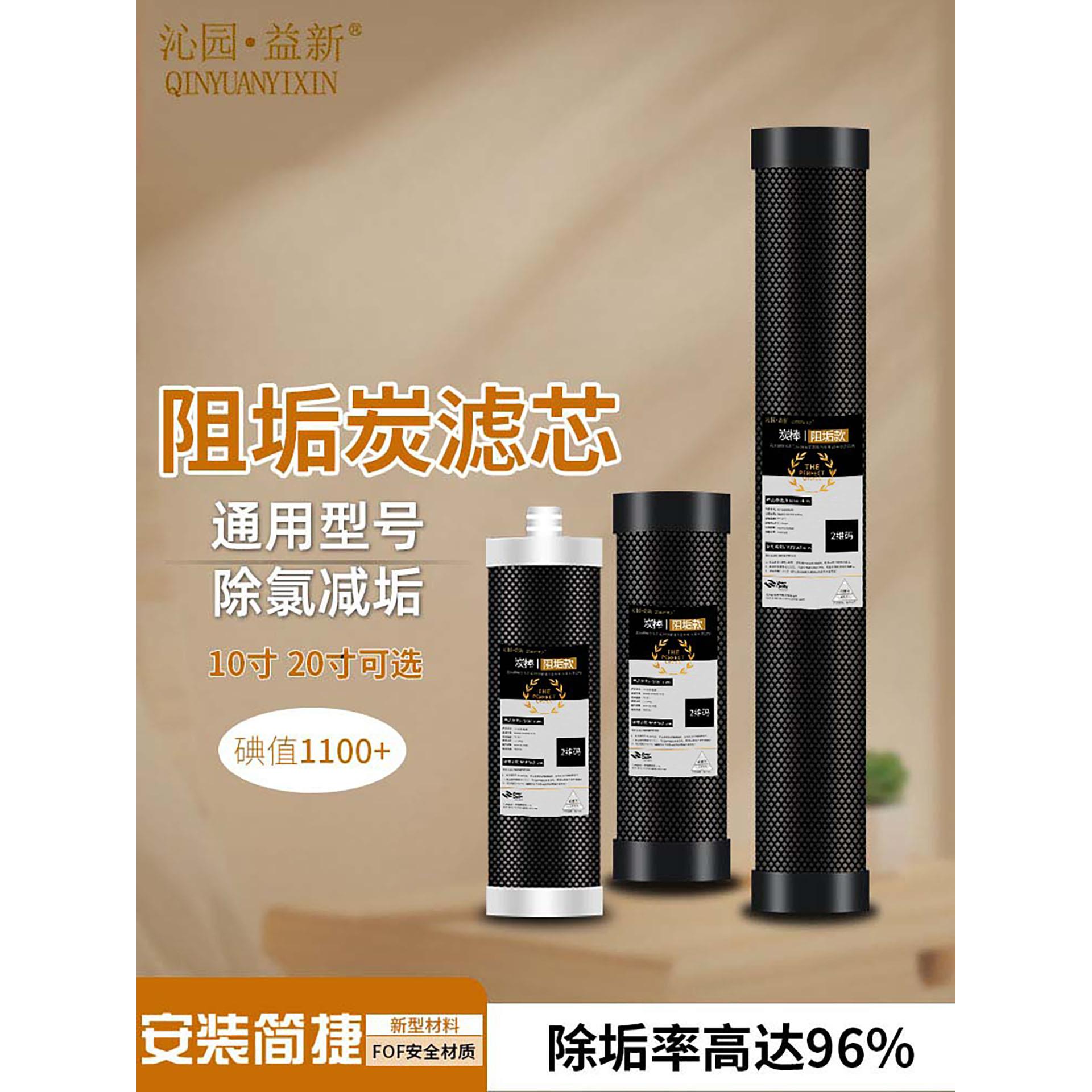 沁源怡新防结垢炭滤芯10英寸20平口烧结活性炭去除结垢，去除余氯