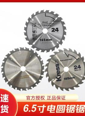165毫米6.5寸电圆锯锯片适合卡胜KU520木工圆盘锯木材切割片