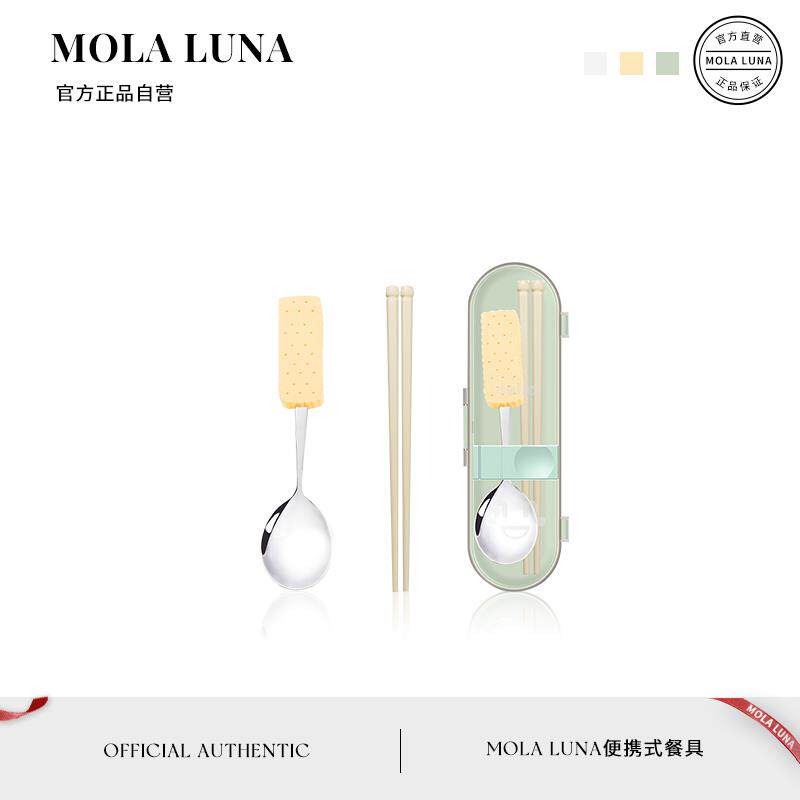 MOLA.Timely.可携式餐具筷子不锈钢勺子上班一人专用套装 | 应时
