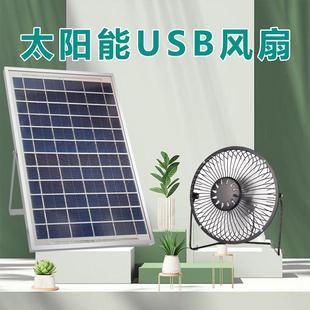 太阳能风扇户外USB汽车多肉通风植物宠物学生宿舍小电扇便携迷你