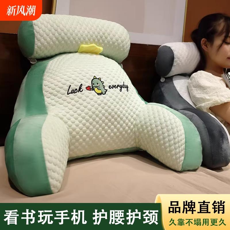 床头靠垫软包护腰靠枕大靠背枕沙发抱枕床上看书枕头孕妇宿舍学生