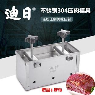 304不锈钢压肉模具盒商用猪牛卤肉冻肉方形模具 压肉糕豆腐盒家用