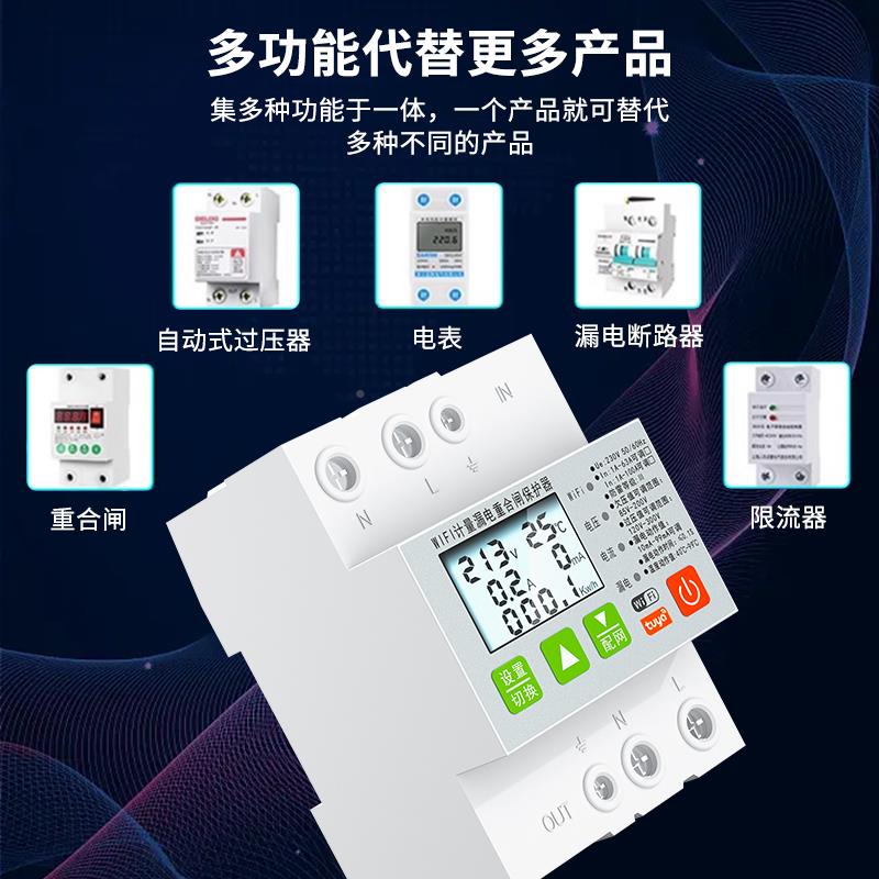 鸦APP智能防开关IFI自雷动重LRL8-63Y合闸漏电保涂护器W远程控制