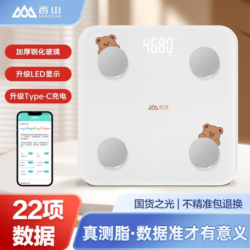 香山智能体脂秤22项身体数据测试家用电子秤体重计 智能秤高精准
