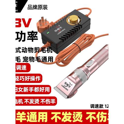 羊毛剪电推子剪羊毛的绒山羊绵羊剃羊毛电动羊毛推子推羊毛电推剪