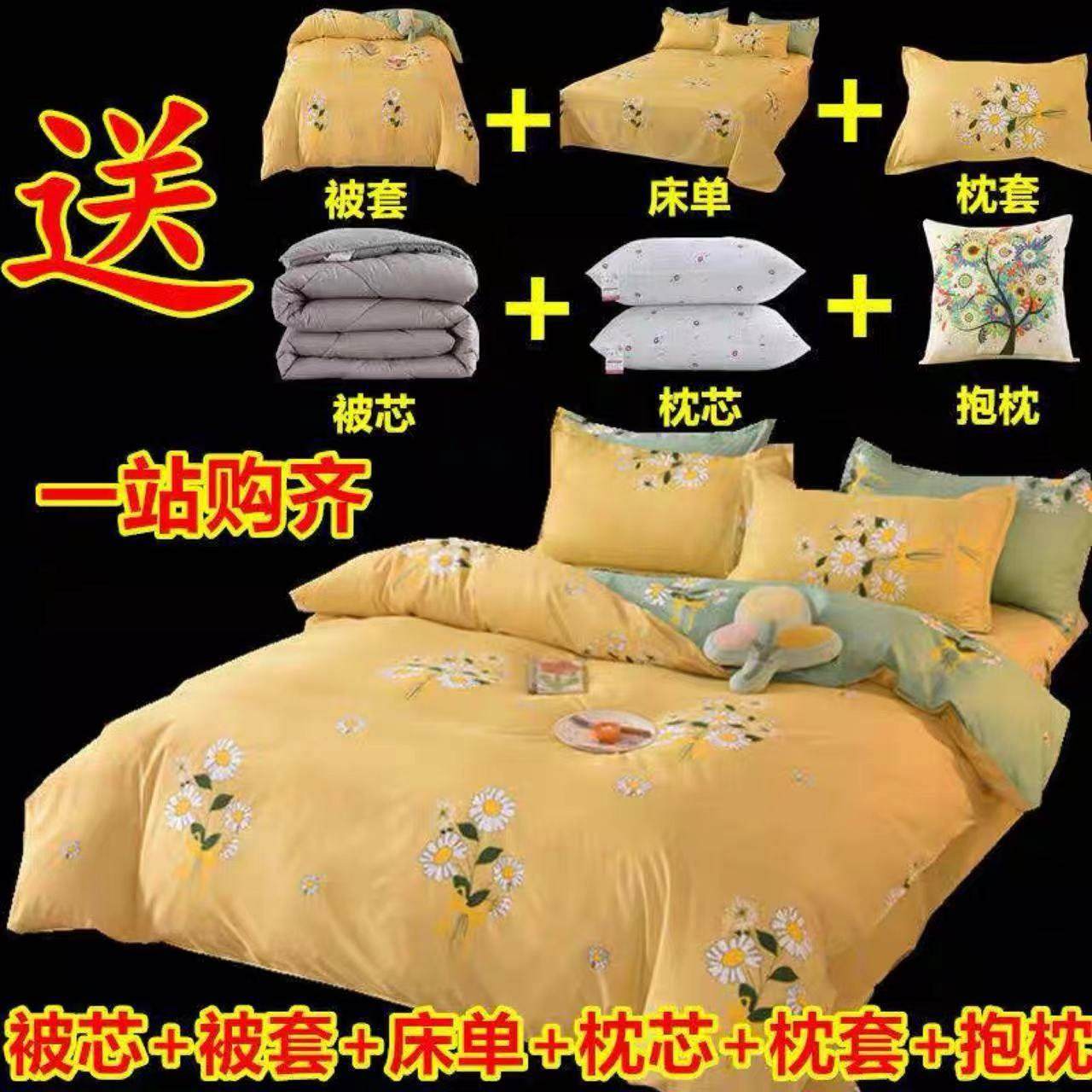 成都发货四件套七件套床上用品全套四季被被套化纤被芯被子枕芯,床上用品,床品套件/四件套/多件套,淘宝优惠券,粉丝福利购,淘宝优惠卷