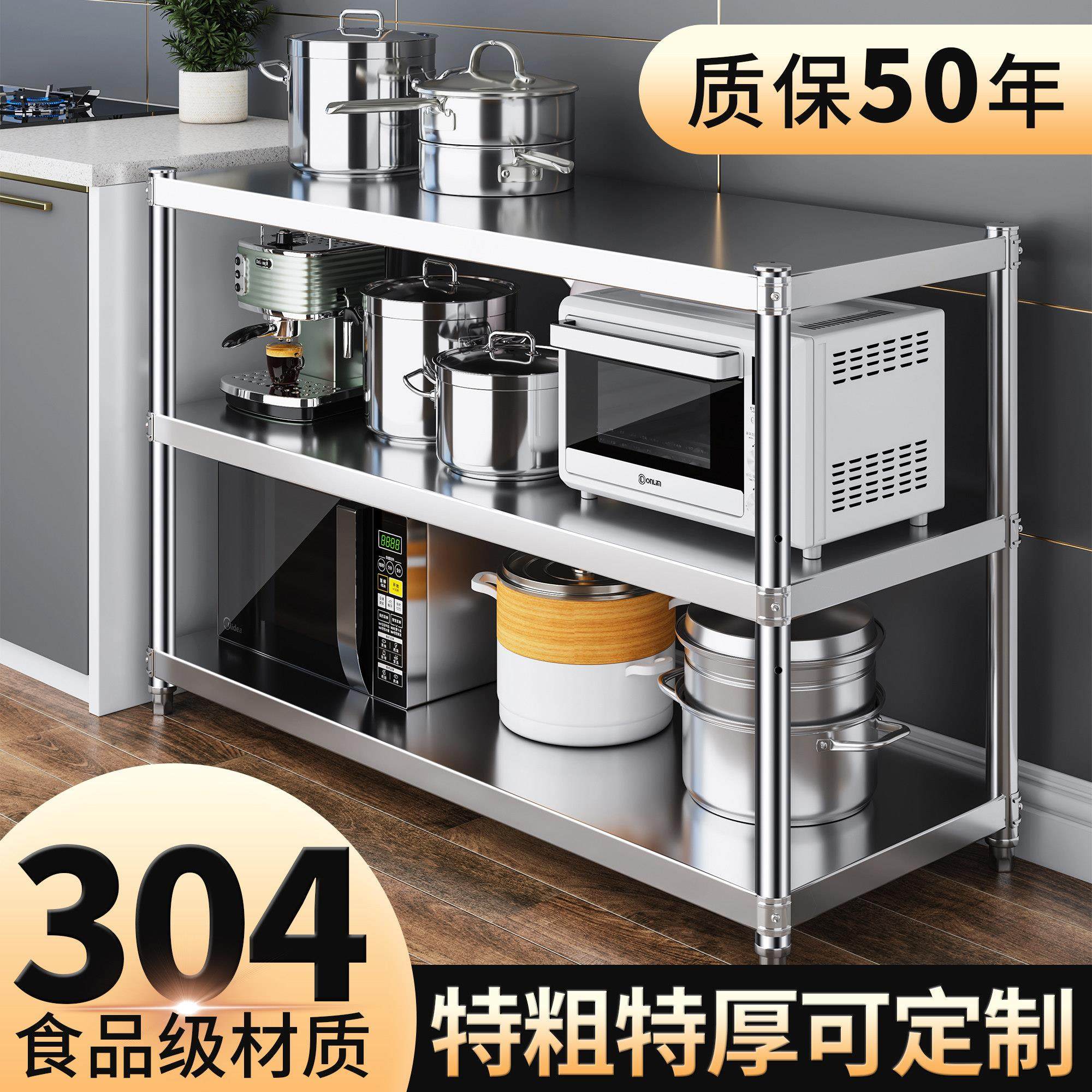 可定制304不锈钢厨房置物架多层落地式微波炉锅具收纳储物架子,厨房/烹饪用具,厨房置物架/置物柜/角架,淘宝优惠券,粉丝福利购,淘宝优惠卷