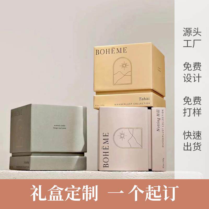 礼盒礼品盒定制香薰礼盒定做小批量精品包装盒茶叶空盒印刷logo