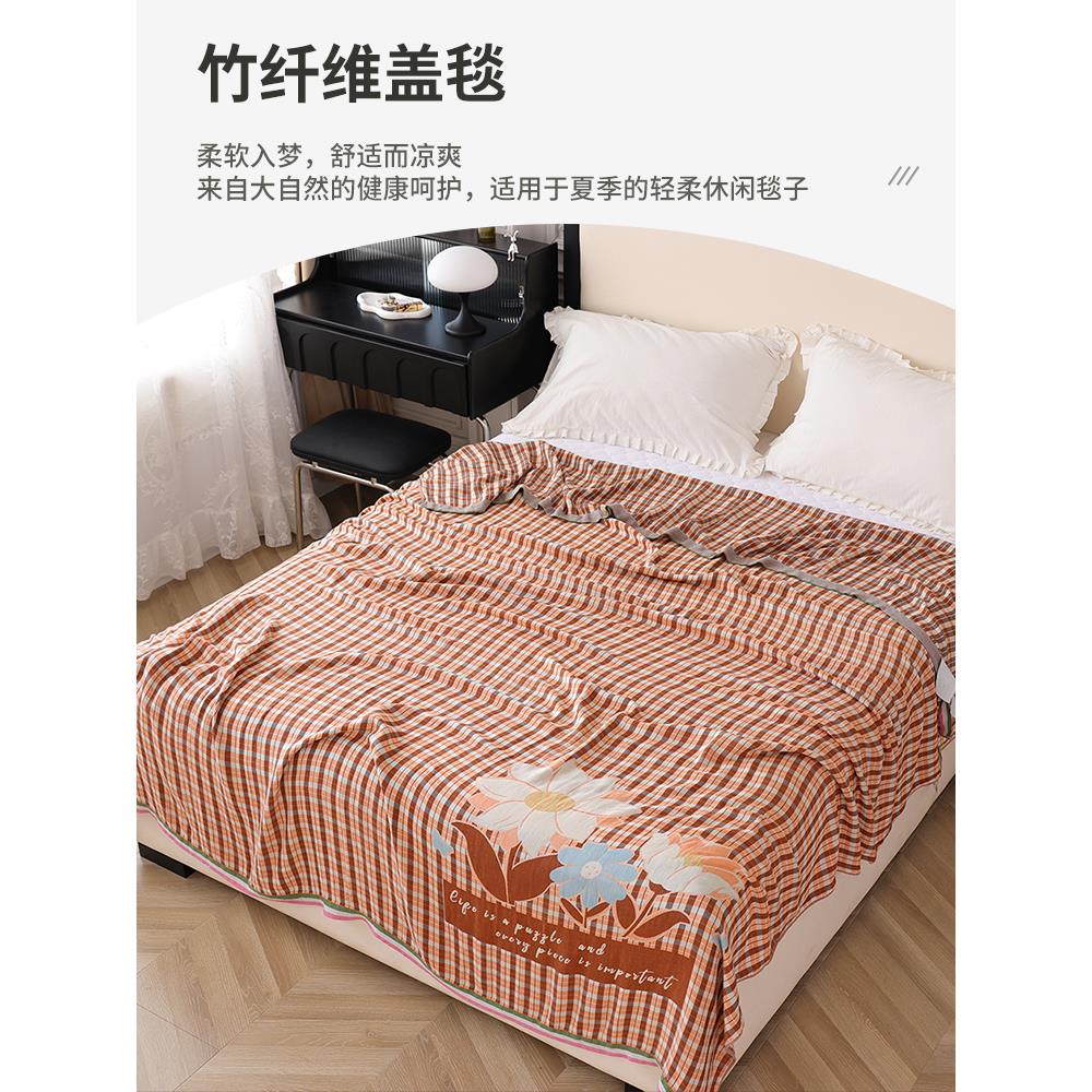 双人竹纤维盖毯纱布冷感毯夏季薄款毛巾被沙发毯冰丝凉感午睡毯子
