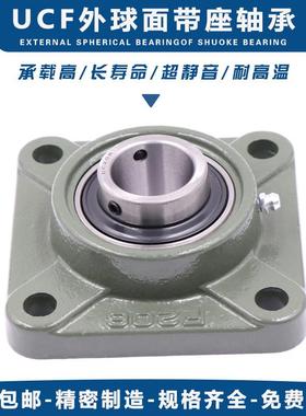外球面方形带座轴承UCF211 212 213 214 215 216 217 218 219 220
