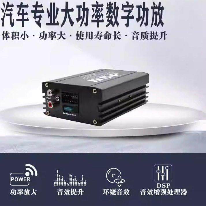 安卓大屏车载DSP数字大功率汽车功放6路功放无失真安装 4.1声道