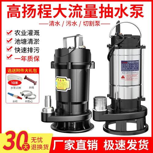 壹玖捌捌1寸/2寸切割泵清/污水泵高扬程大流量灌溉抽水泵220V交流