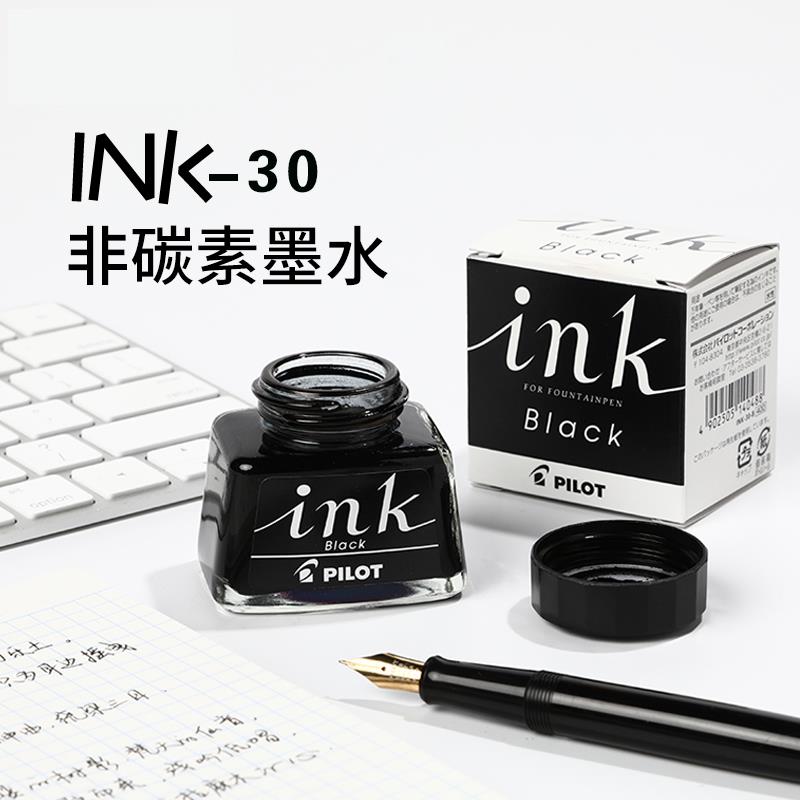 日本PILOT百乐 INK-30非碳素墨水贵妃 笑脸78g钢笔用墨水不堵笔头