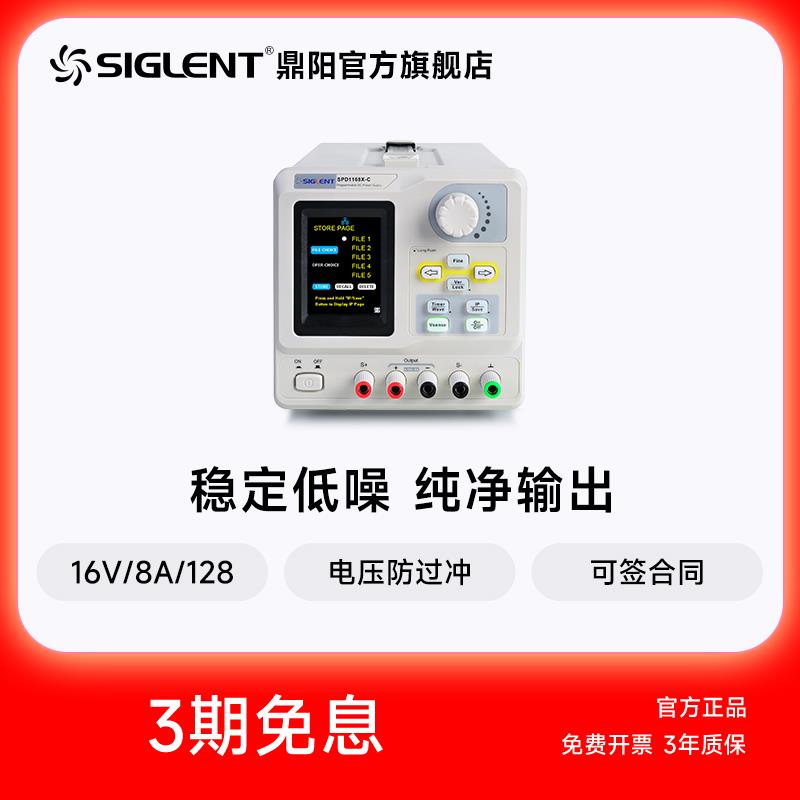 鼎阳 可编程直流电源线性稳压128-150W输出0-30V SPD1305/1168X-C