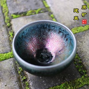 建阳建盏主人杯纯手工大号陶瓷七彩茶具原矿铁胎曜变天目茶盏 正品