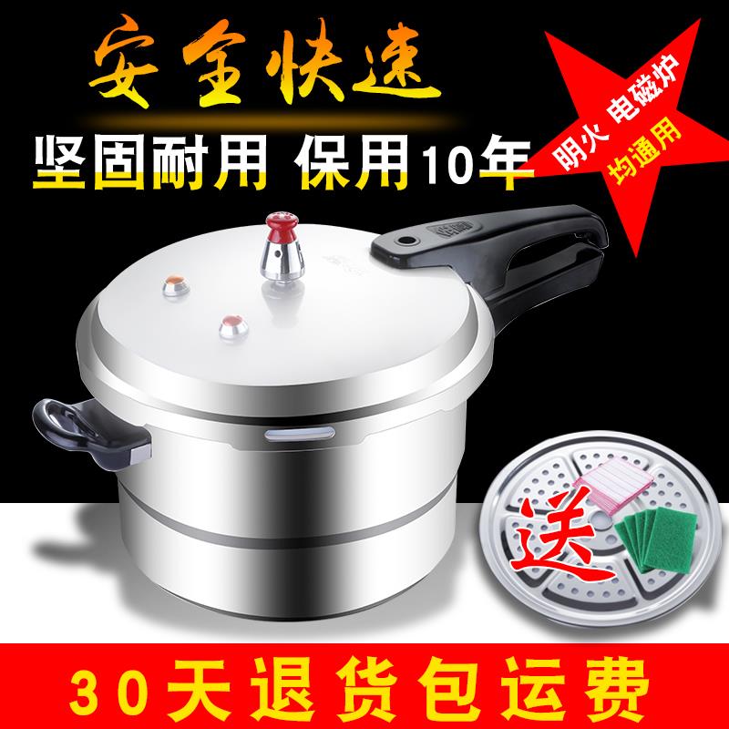 福宝高压锅家用电磁路 燃气两用高压锅 2224 26 28 30 32 34 36CM